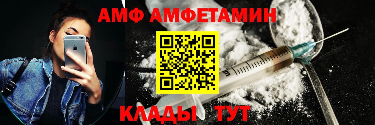 АМФ Premium  АМФЕТАМИН  Амфетамин  Люберцы  Вход с VPN 