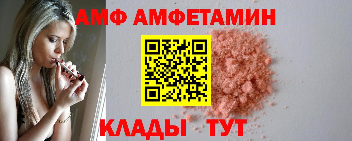 Амфетамин Premium Люберцы