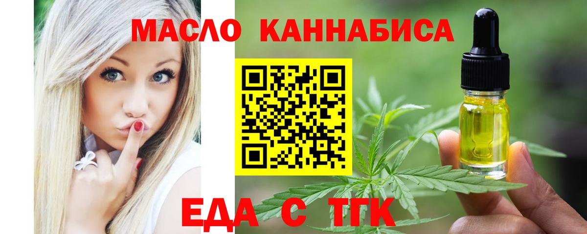 Люберцы  Еда ТГК конопля  Вход с VPN 