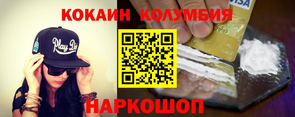 КОКАИН 97%  Кокаин  КОКАИН VHQ  Люберцы  продажа наркотиков  Вход с VPN 