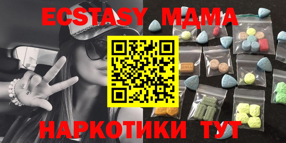 ЭКСТАЗИ круглые  Ecstasy  hydra ССЫЛКА  Ecstasy 280 MDMA  Вход с VPN  Люберцы  цены  