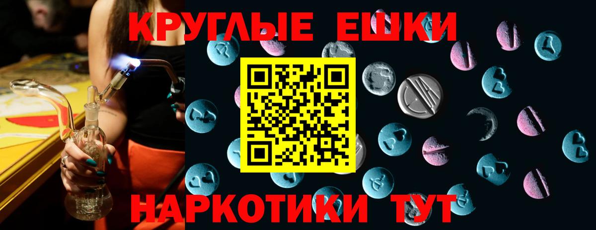 Экстази ешки Люберцы