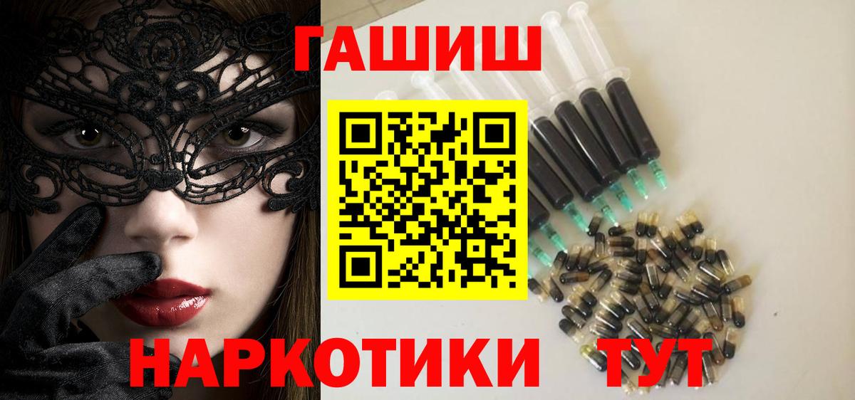 ГАШ убойный  Вход с VPN  ГАШИШ  Люберцы  ГАШ AMNESIA HAZE 