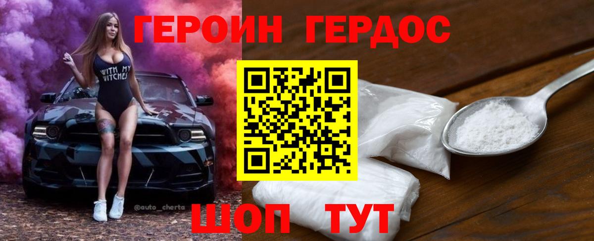 Героин  ГЕРОИН белый  Вход с VPN  Люберцы 