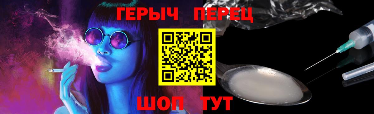 Героин герыч Люберцы