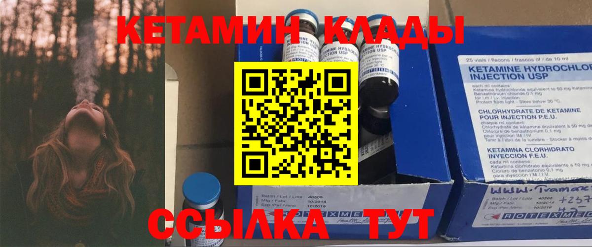 КЕТАМИН ketamine Люберцы