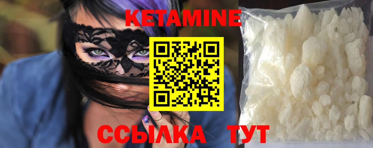 Кетамин ketamine  Вход с VPN  blacksprut зеркало  Люберцы 