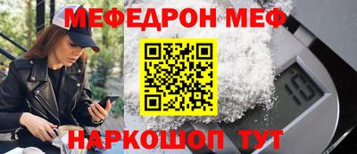 меф VHQ Донецк