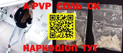 альфа пвп VHQ Донской