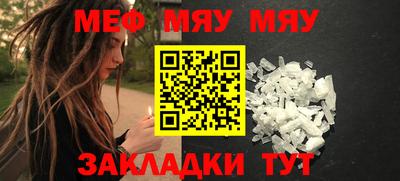 меф VHQ Донецк