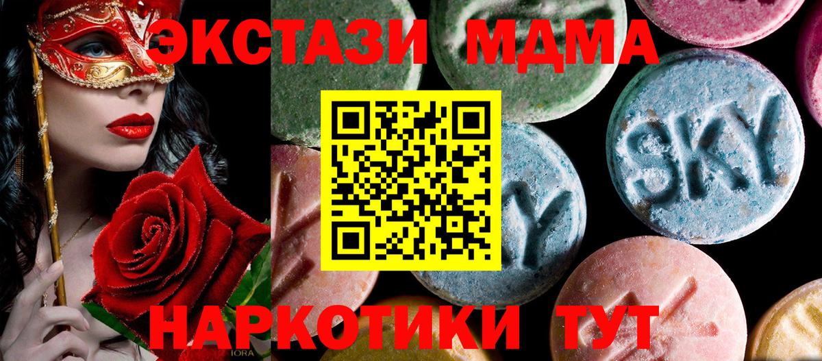 МДМА crystal Люберцы