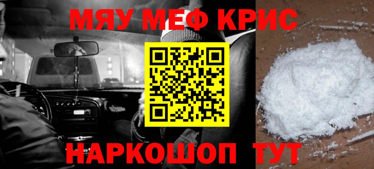 МЕФ VHQ  Меф  Люберцы  Вход с VPN 