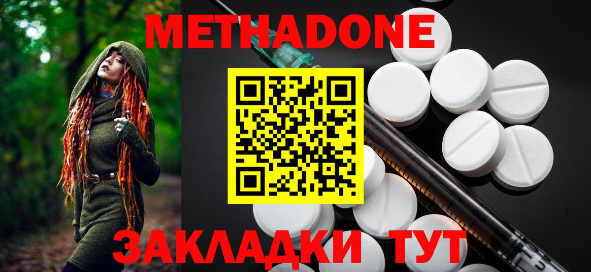 Кодеин Люберцы