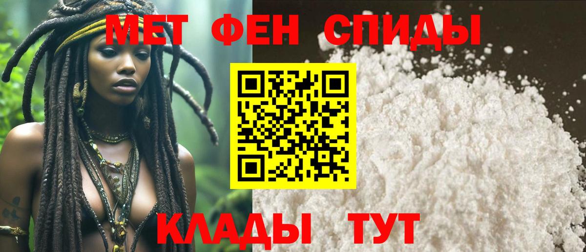 Первитин Methamphetamine  МЕТАМФЕТАМИН  Люберцы  Вход с VPN 