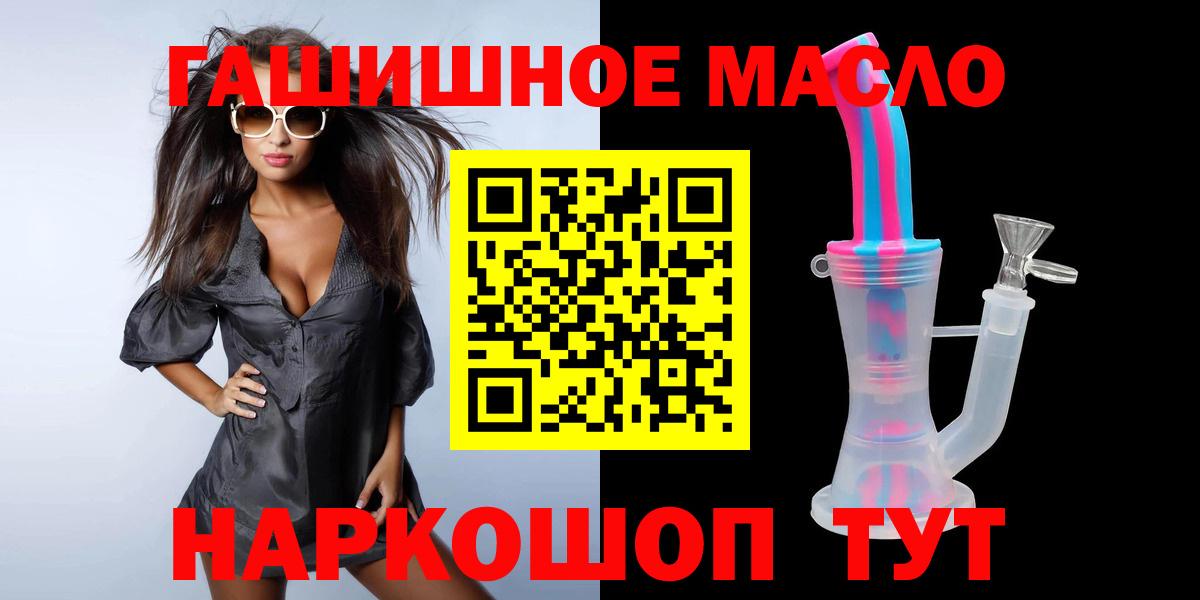 Дистиллят ТГК гашишное масло Люберцы